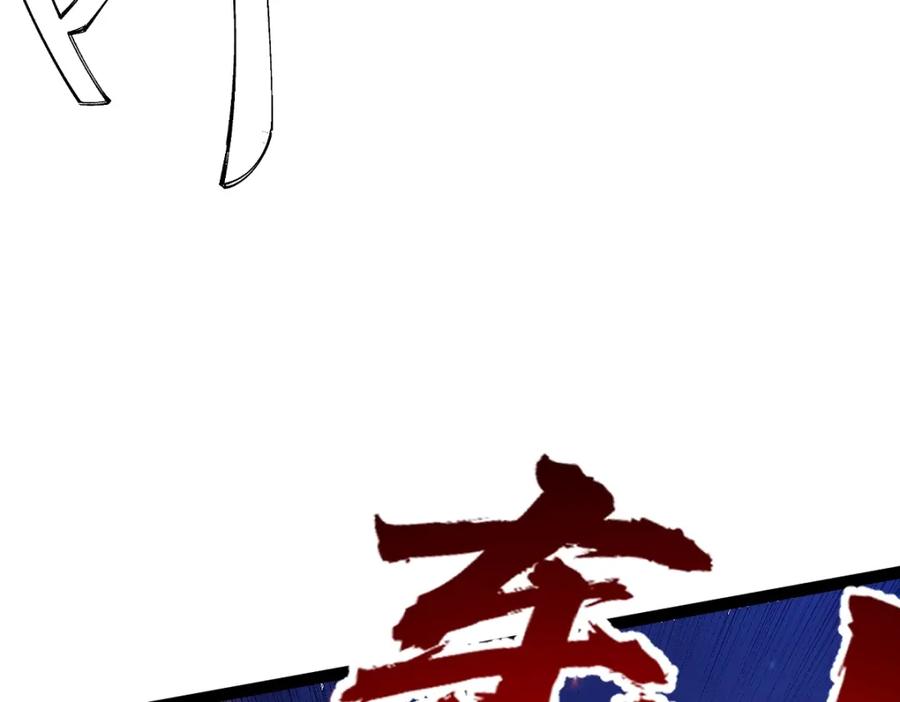 《全属性武道》第45话 黑暗属性 第38页