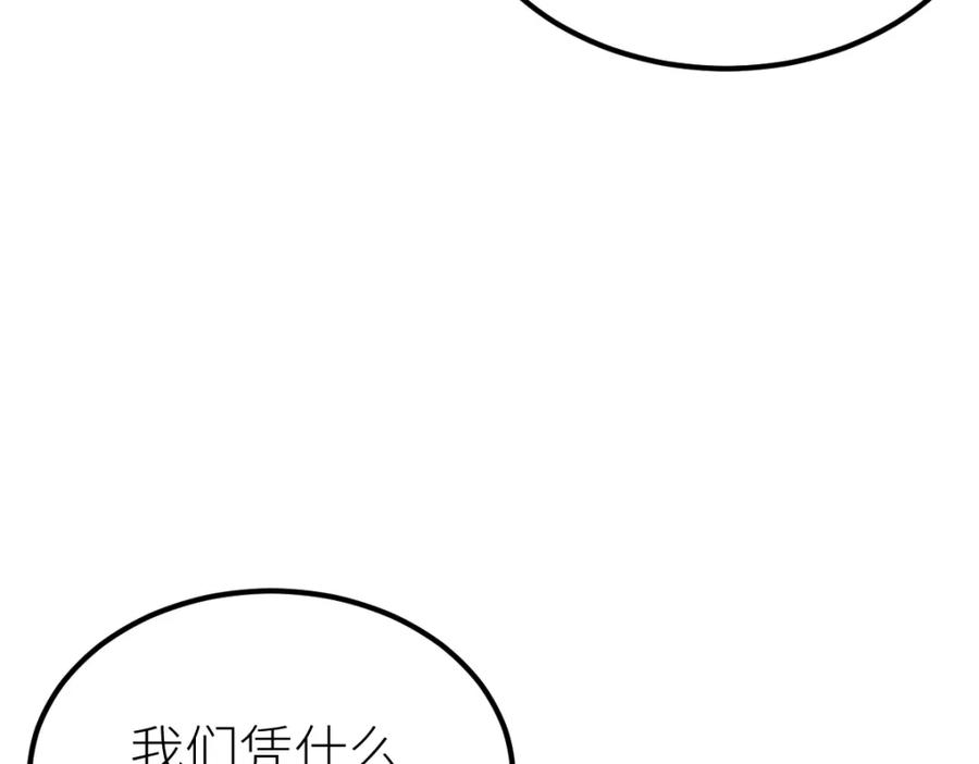 《全属性武道》第45话 黑暗属性 第164页