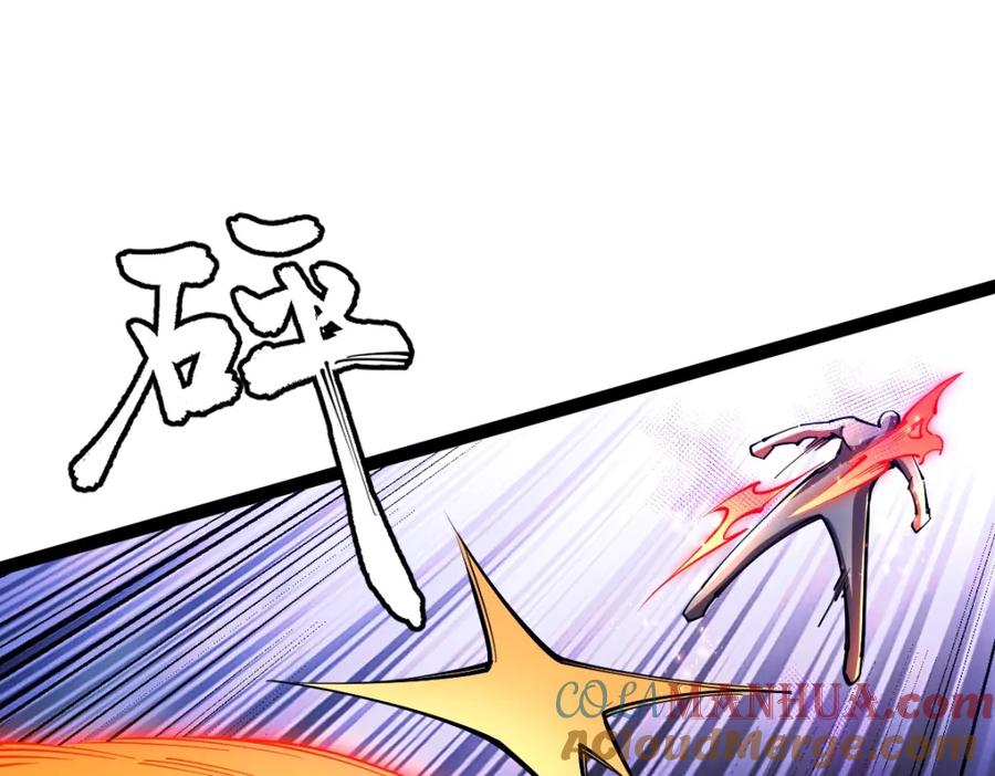 《全属性武道》第45话 黑暗属性 第29页