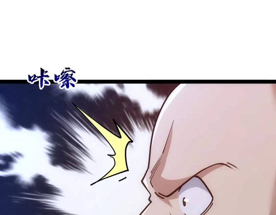 《全属性武道》第45话 黑暗属性 第55页