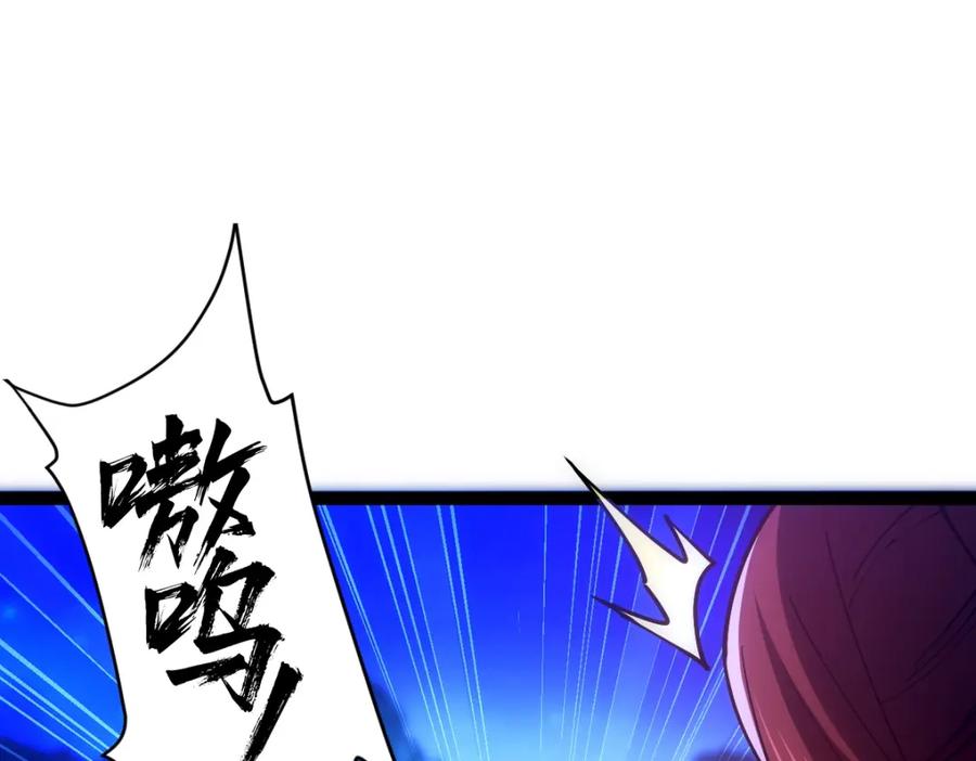 《全属性武道》第45话 黑暗属性 第131页