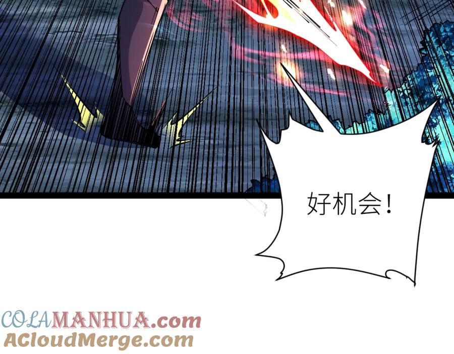 《全属性武道》第45话 黑暗属性 第33页