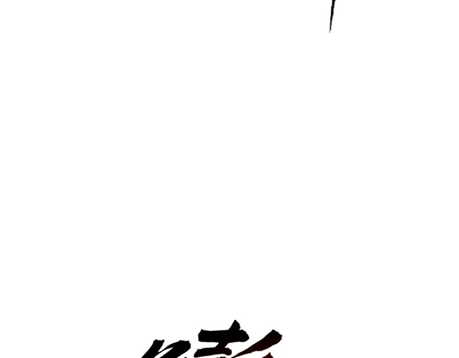 《全属性武道》第45话 黑暗属性 第7页