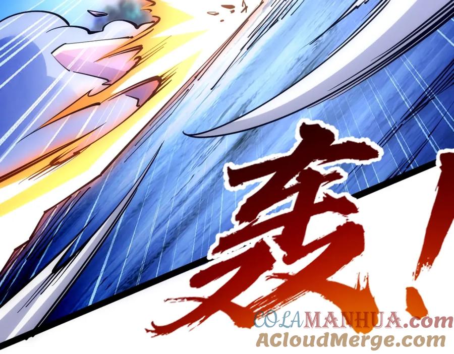 《全属性武道》第45话 黑暗属性 第101页