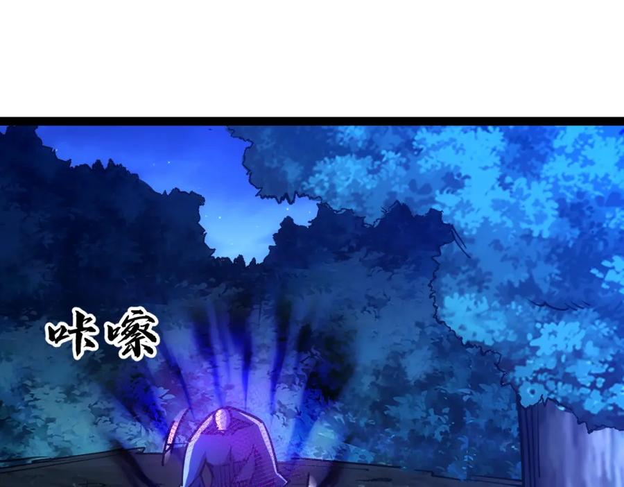 《全属性武道》第45话 黑暗属性 第52页