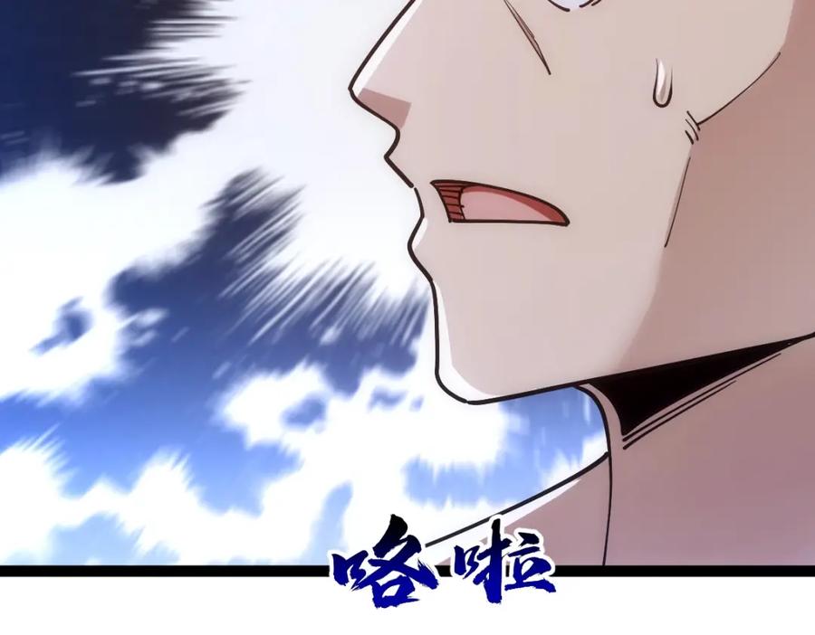 《全属性武道》第45话 黑暗属性 第56页