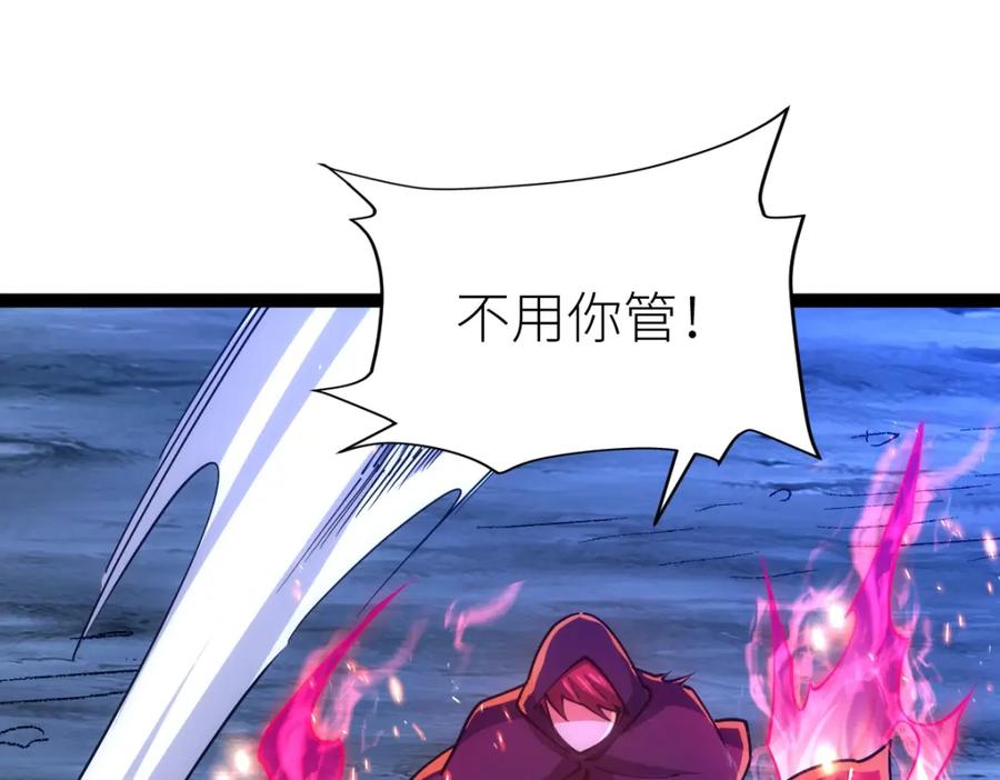 《全属性武道》第45话 黑暗属性 第90页