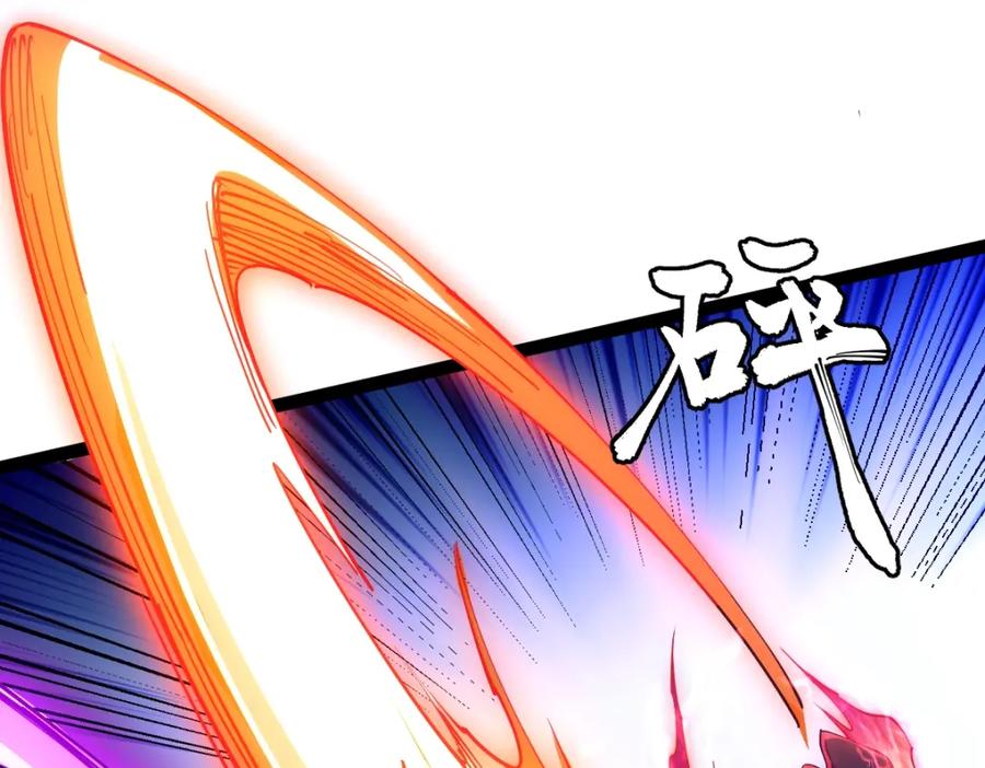 《全属性武道》第45话 黑暗属性 第24页