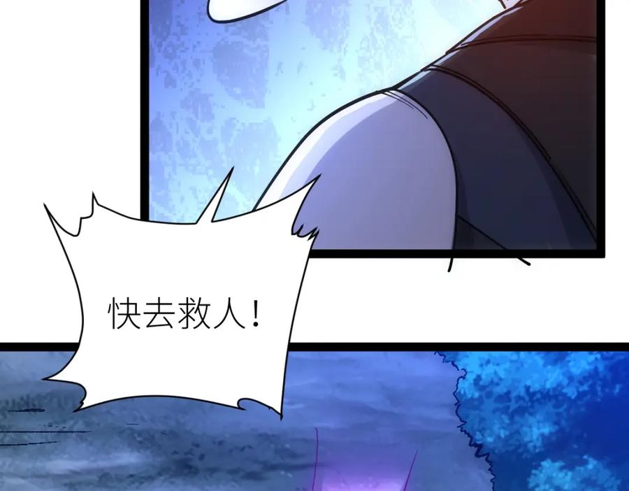 《全属性武道》第45话 黑暗属性 第66页