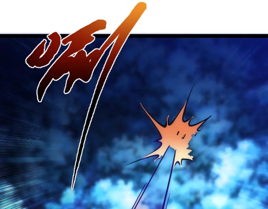 《全属性武道》第45话 黑暗属性 第10页