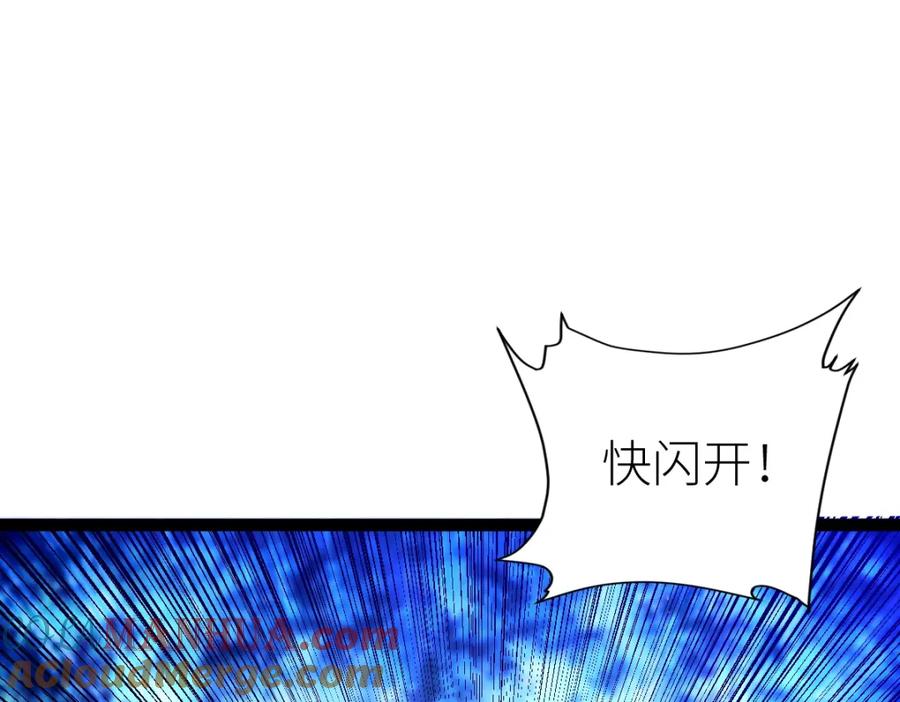 《全属性武道》第45话 黑暗属性 第13页