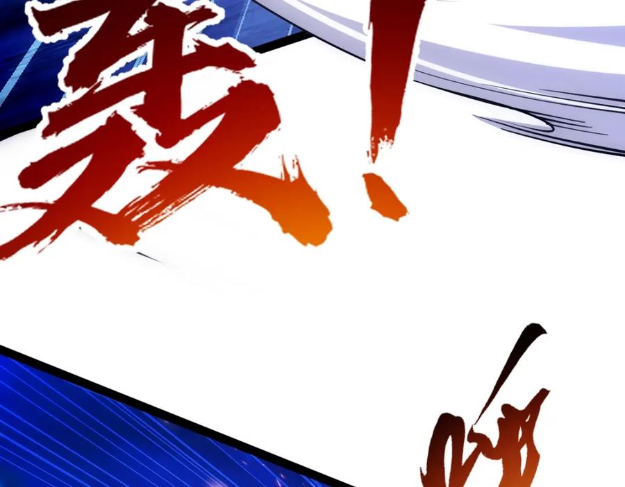 《全属性武道》第45话 黑暗属性 第124页