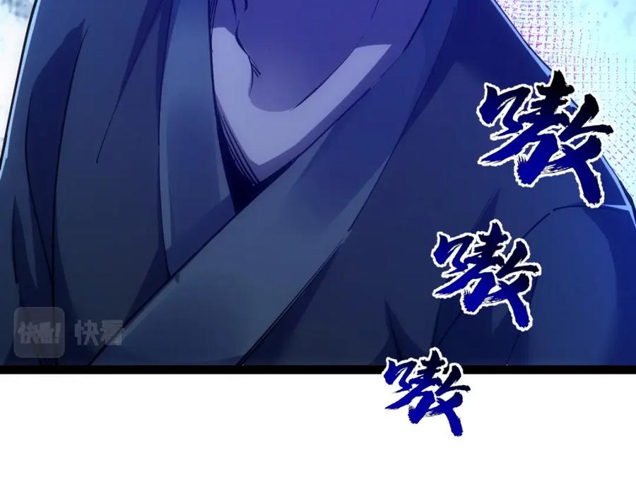 《全属性武道》第45话 黑暗属性 第59页