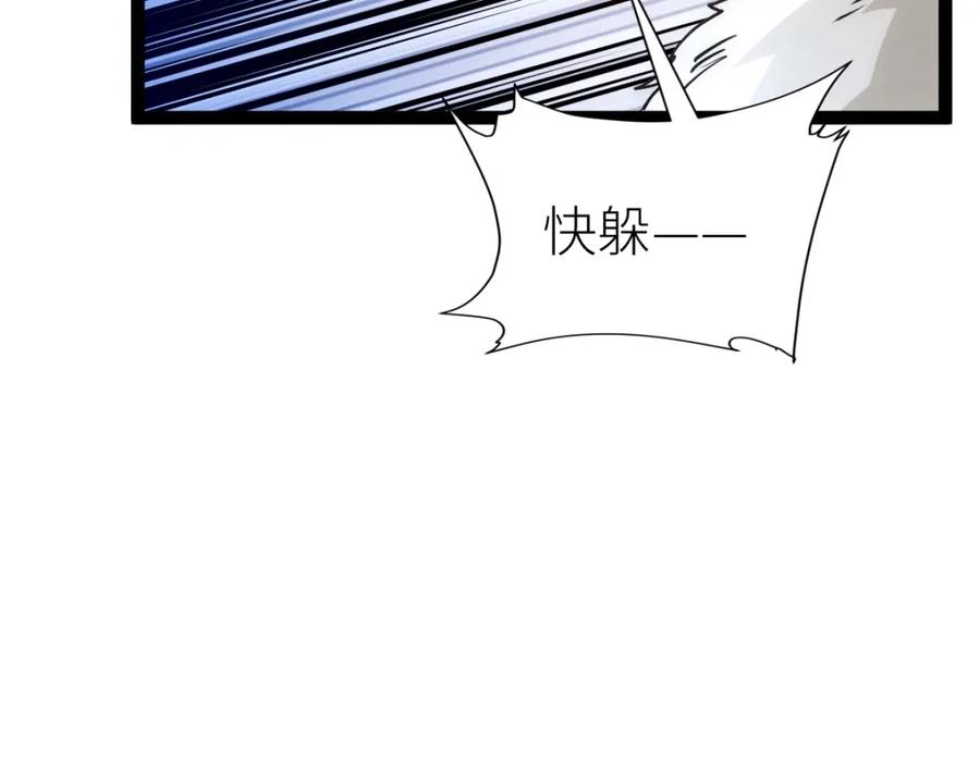《全属性武道》第45话 黑暗属性 第138页