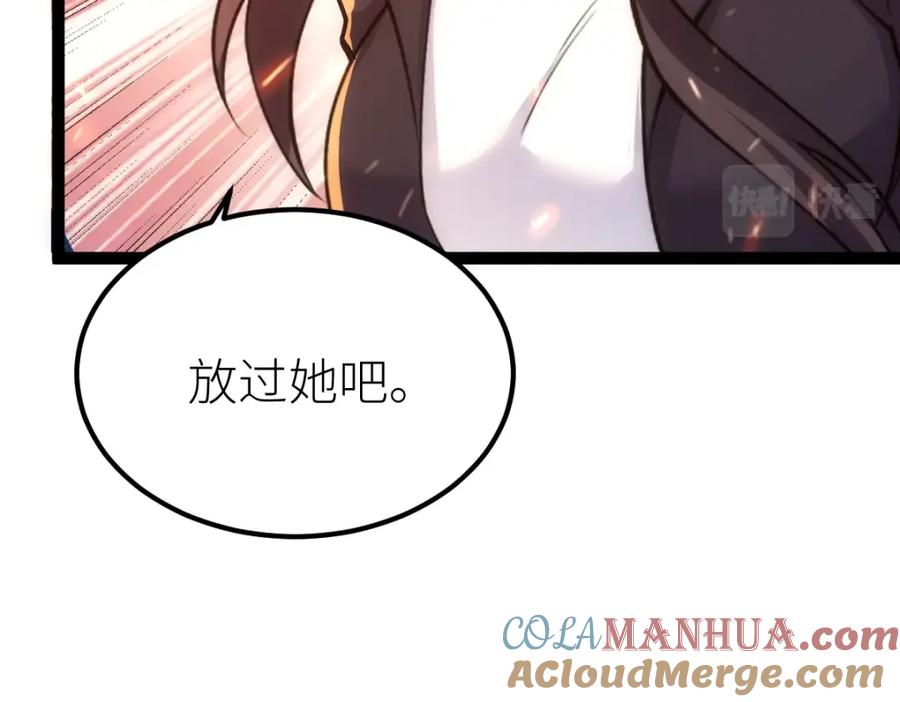 《全属性武道》第46话 上报 第145页