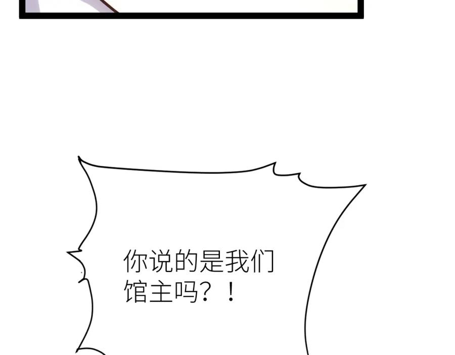 《全属性武道》第46话 上报 第46页