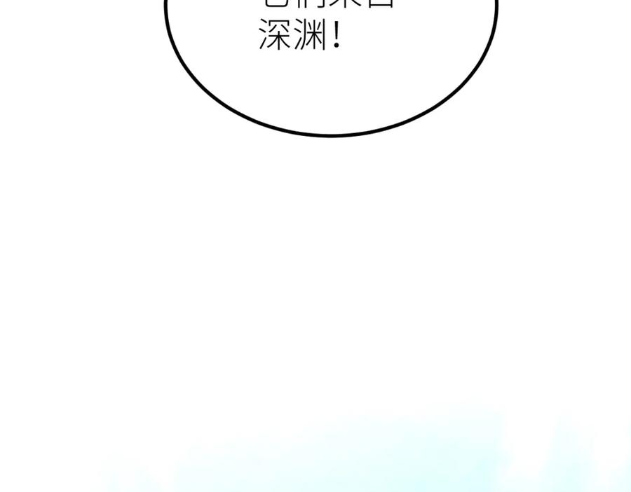 《全属性武道》第46话 上报 第88页