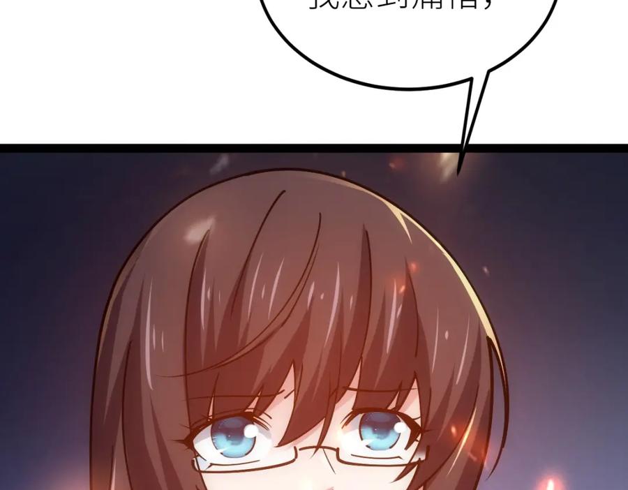 《全属性武道》第46话 上报 第164页