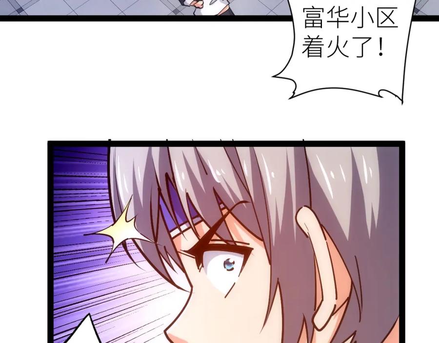 《全属性武道》第46话 上报 第98页