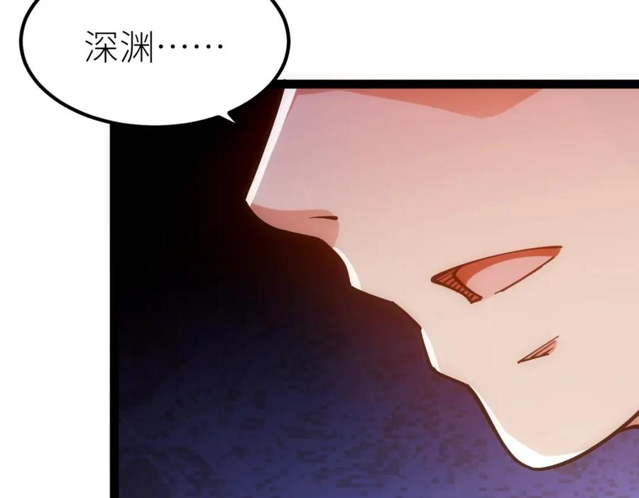 《全属性武道》第46话 上报 第86页