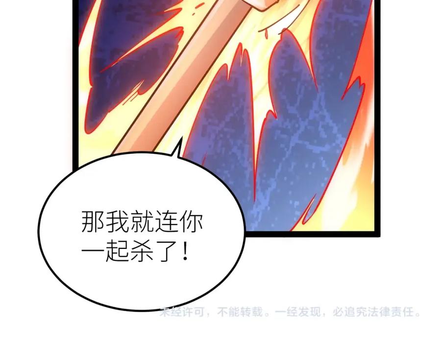 《全属性武道》第46话 上报 第168页