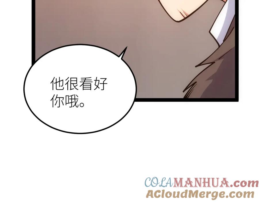 《全属性武道》第46话 上报 第53页