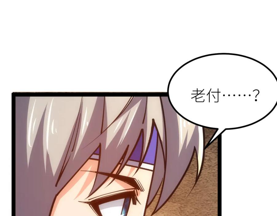 《全属性武道》第46话 上报 第44页