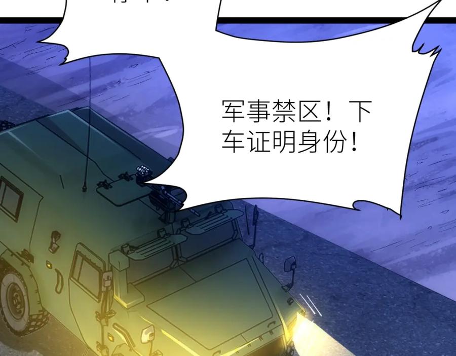 《全属性武道》第46话 上报 第10页