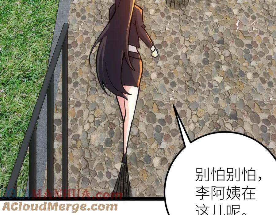 《全属性武道》第46话 上报 第149页