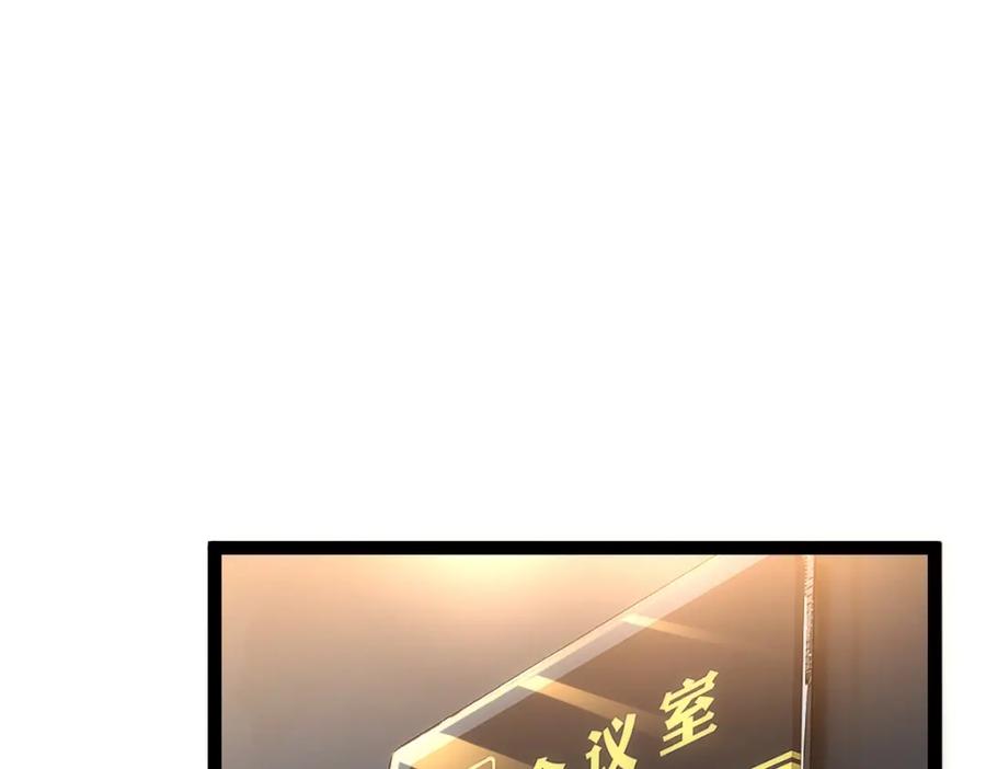 《全属性武道》第46话 上报 第28页