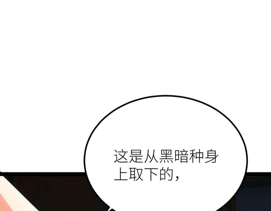 《全属性武道》第46话 上报 第35页
