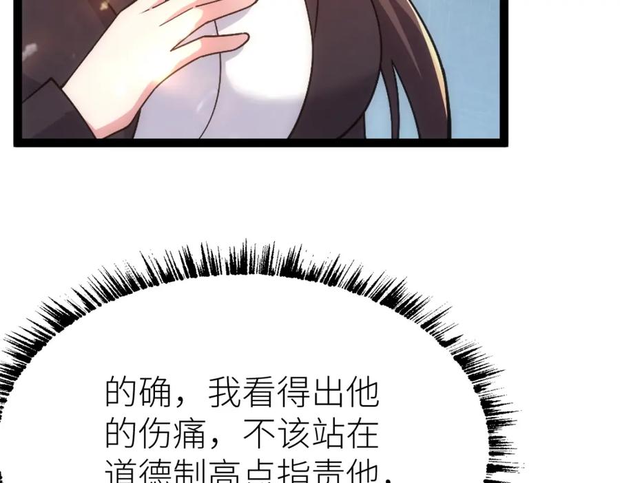 《全属性武道》第46话 上报 第160页