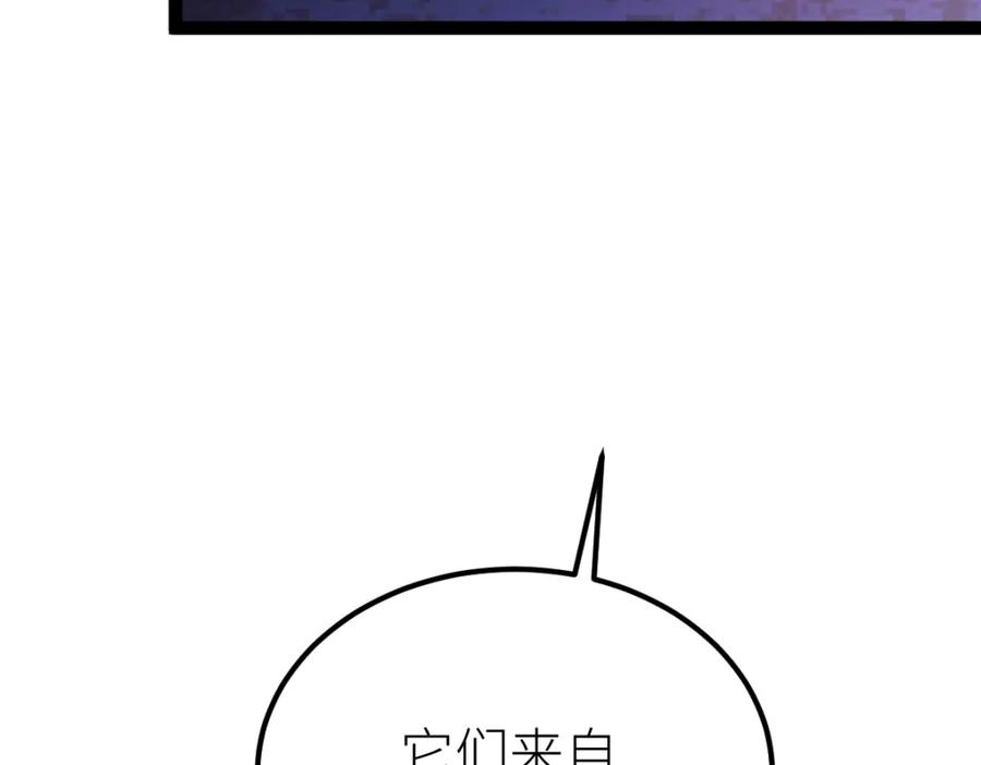 《全属性武道》第46话 上报 第87页