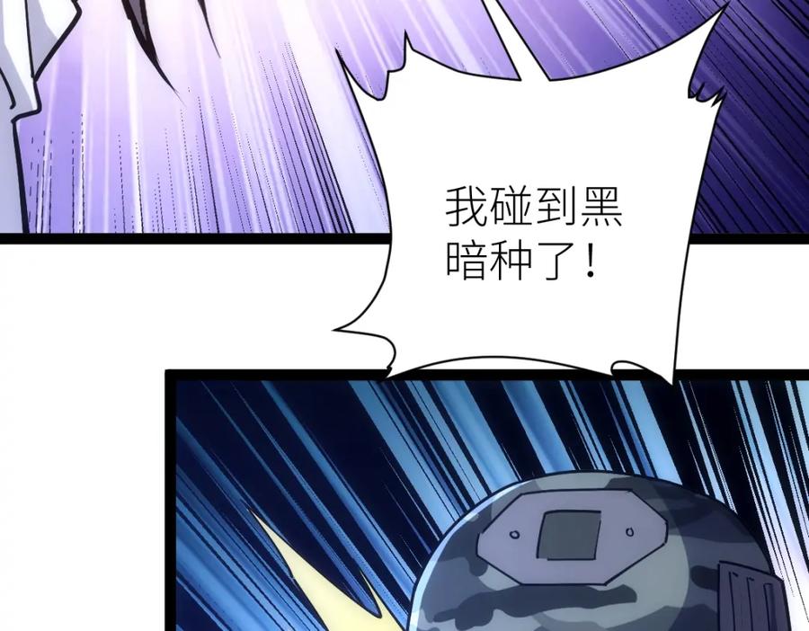 《全属性武道》第46话 上报 第24页