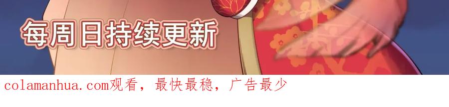 《全属性武道》第46话 上报 第172页