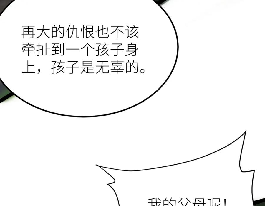 《全属性武道》第46话 上报 第155页