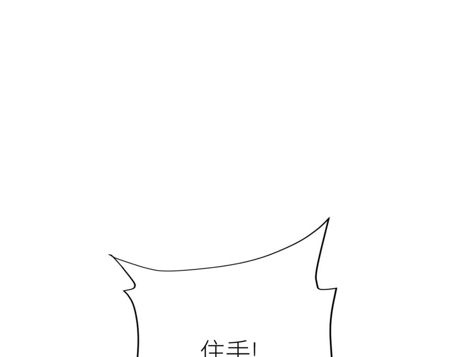 《全属性武道》第46话 上报 第138页