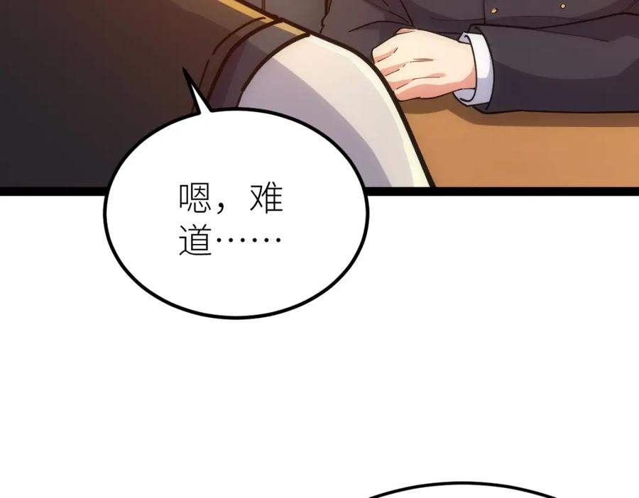 《全属性武道》第46话 上报 第60页