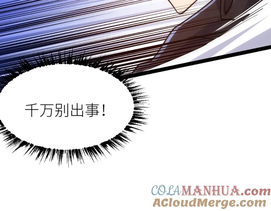 《全属性武道》第46话 上报 第109页