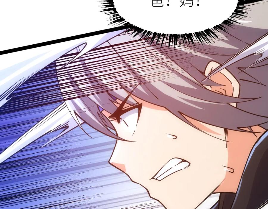 《全属性武道》第46话 上报 第108页