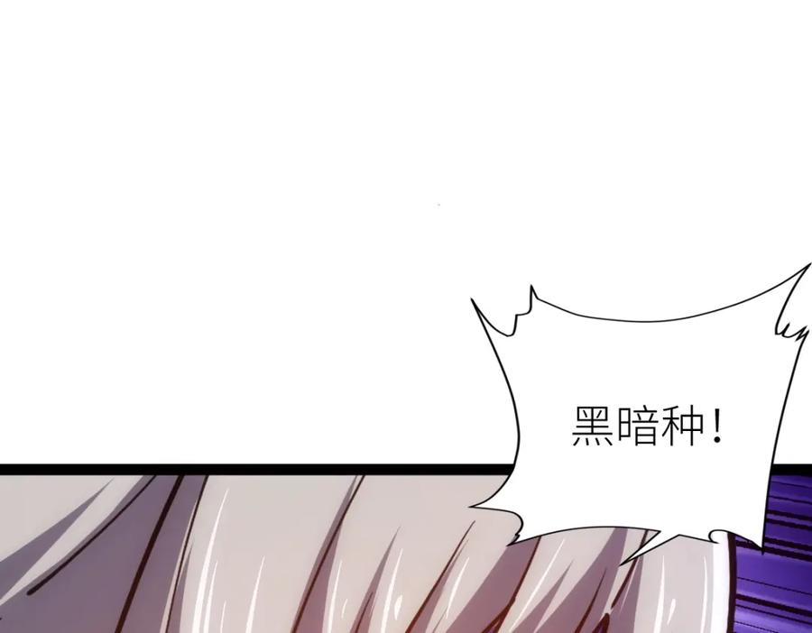 《全属性武道》第46话 上报 第22页