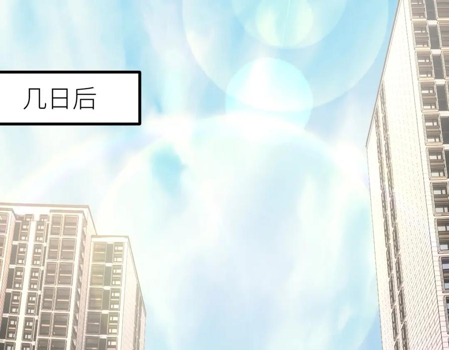 《全属性武道》第46话 上报 第90页