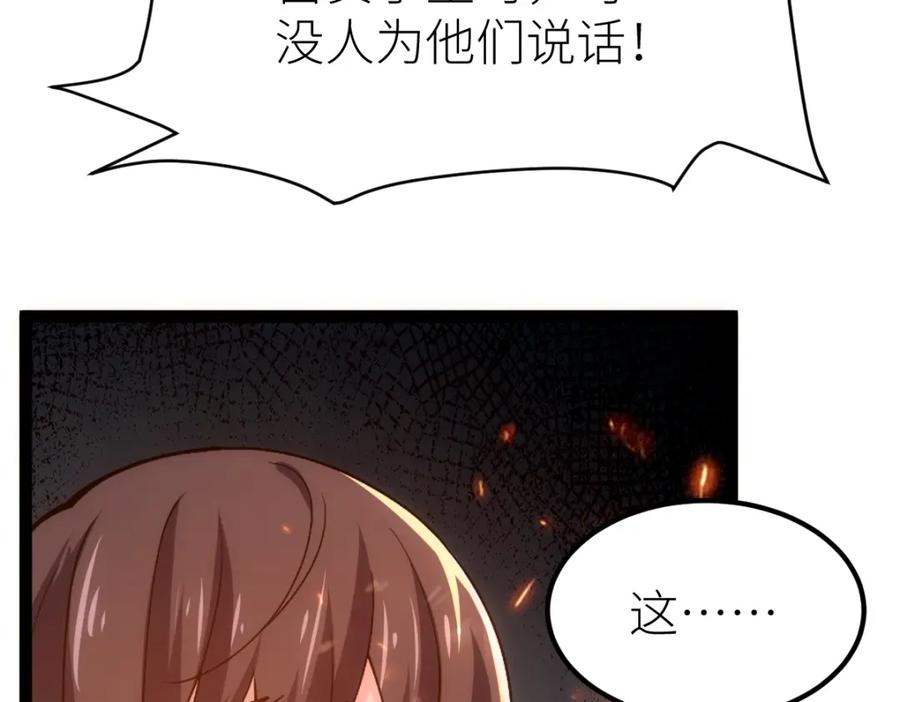 《全属性武道》第46话 上报 第158页