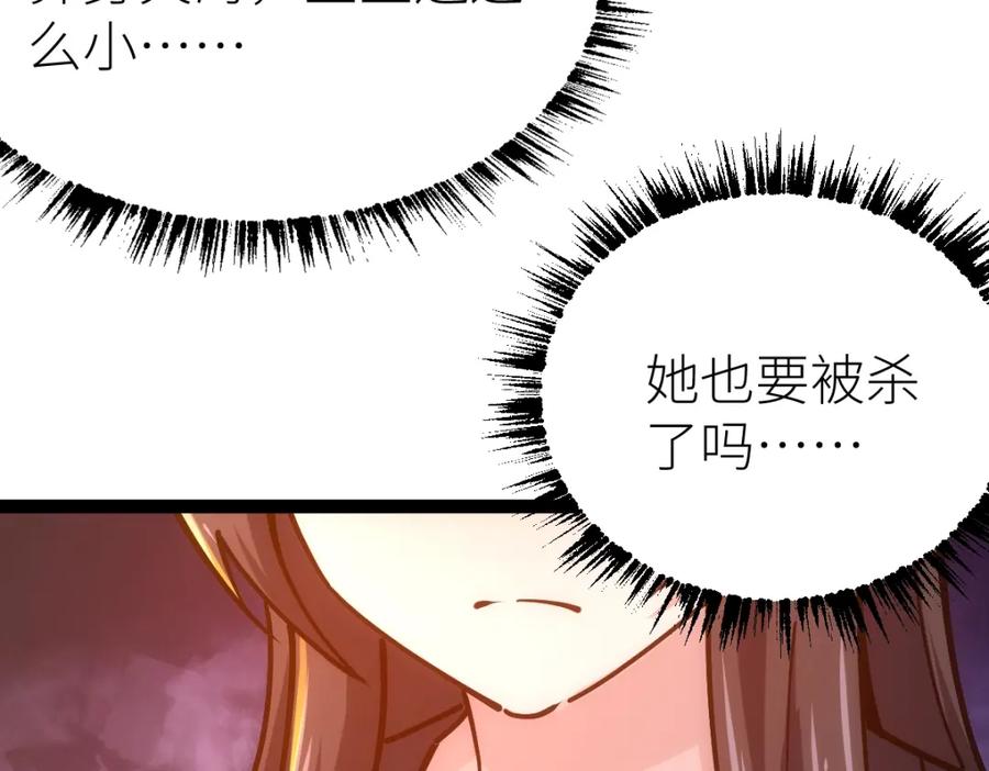 《全属性武道》第46话 上报 第135页