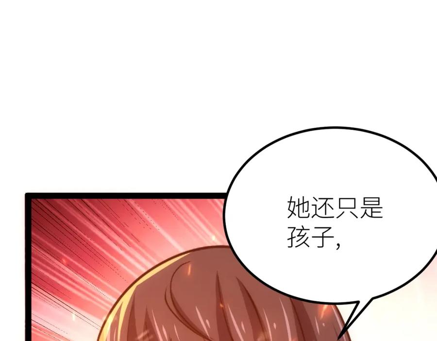 《全属性武道》第46话 上报 第143页