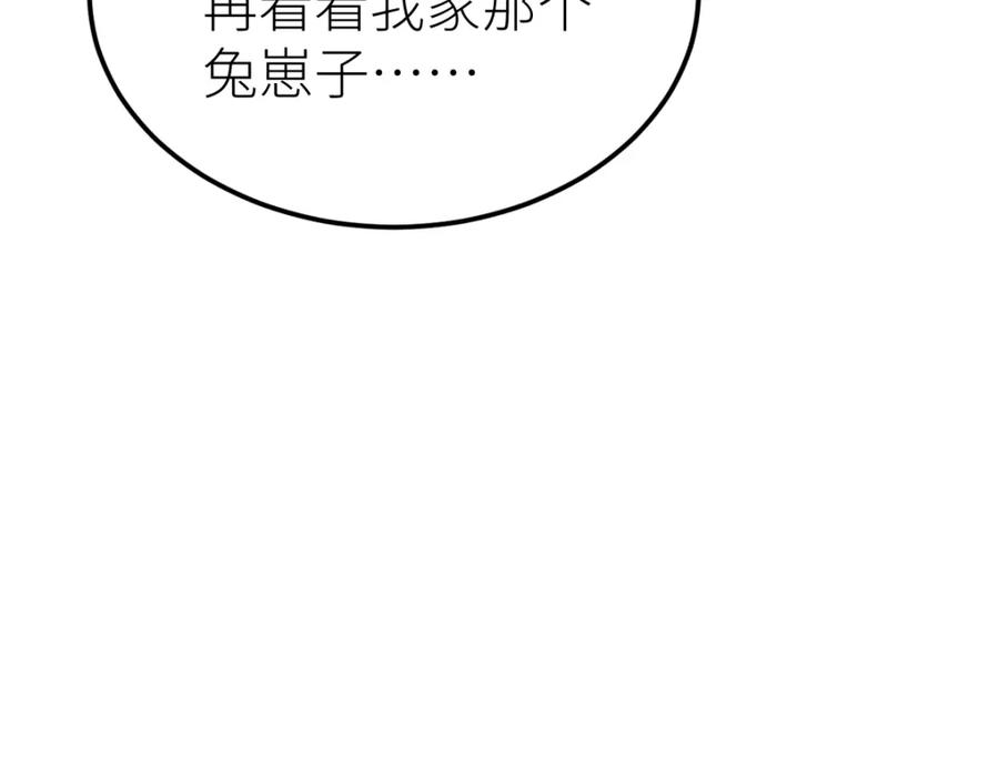《全属性武道》第46话 上报 第126页