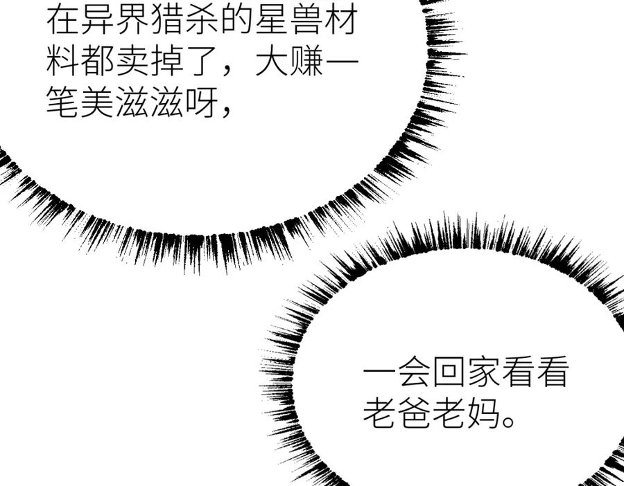 《全属性武道》第46话 上报 第95页