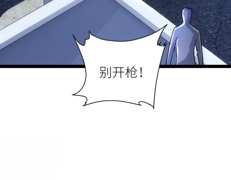 《全属性武道》第46话 上报 第12页