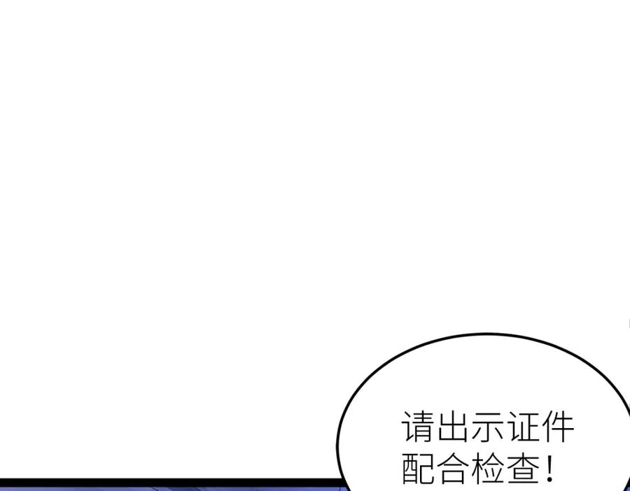 《全属性武道》第46话 上报 第15页