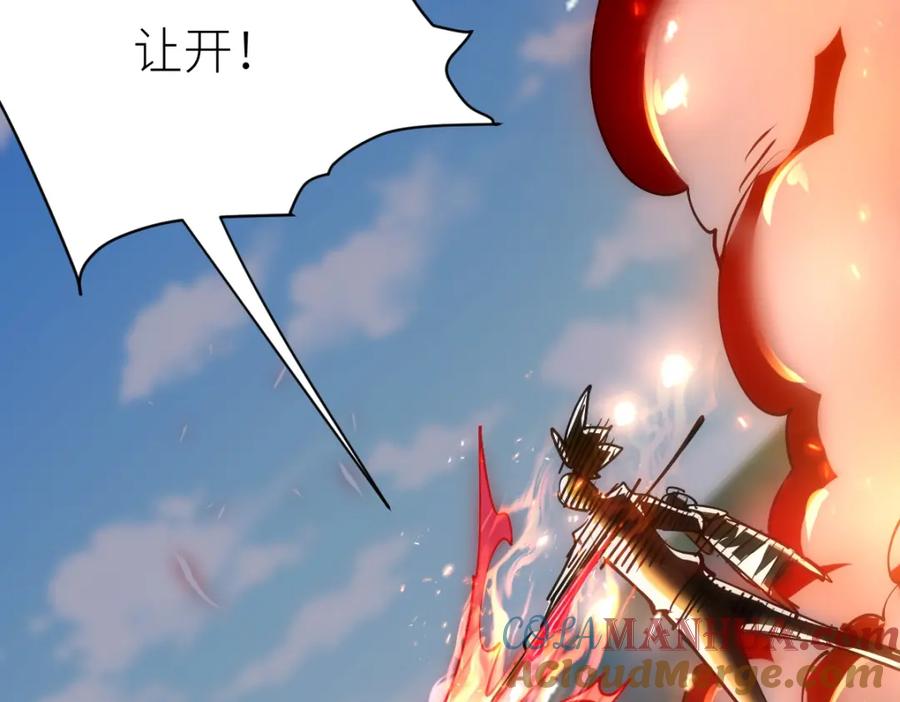 《全属性武道》第46话 上报 第153页